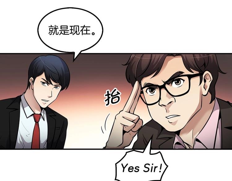 第83话 王牌！