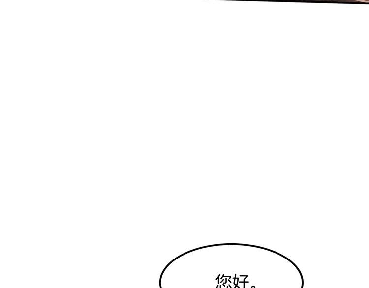 第83话 王牌！