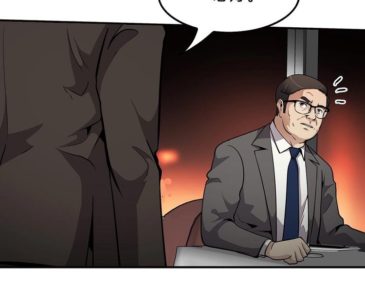 第83话 王牌！