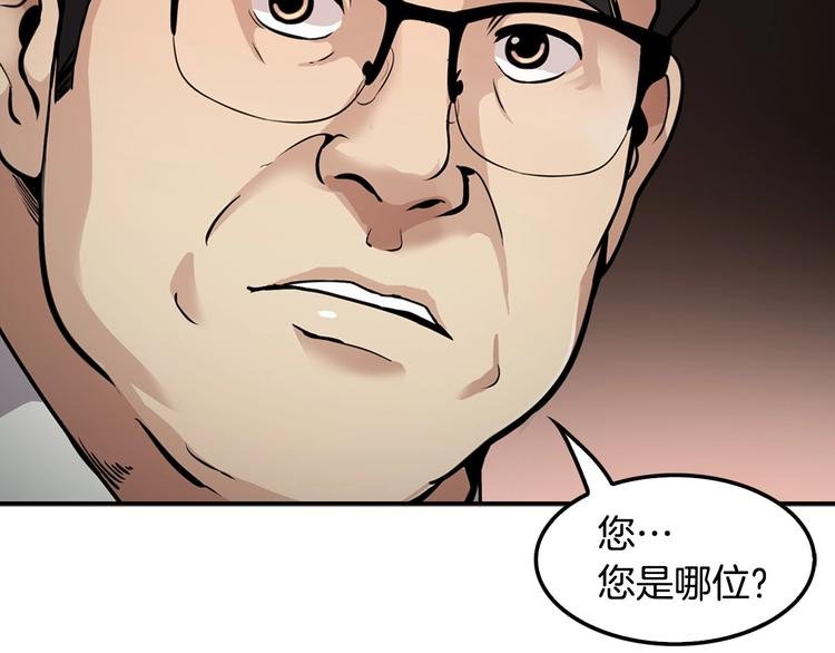 第83话 王牌！