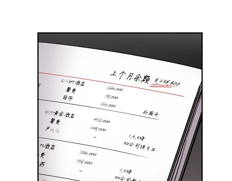 第84话 大乱