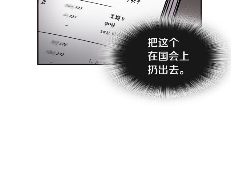 第84话 大乱