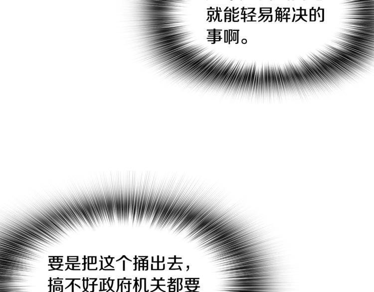 第84话 大乱