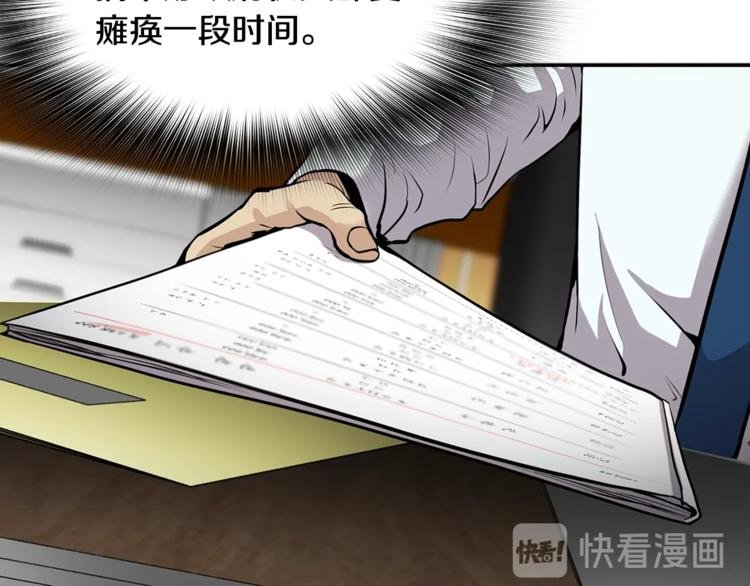 第84话 大乱