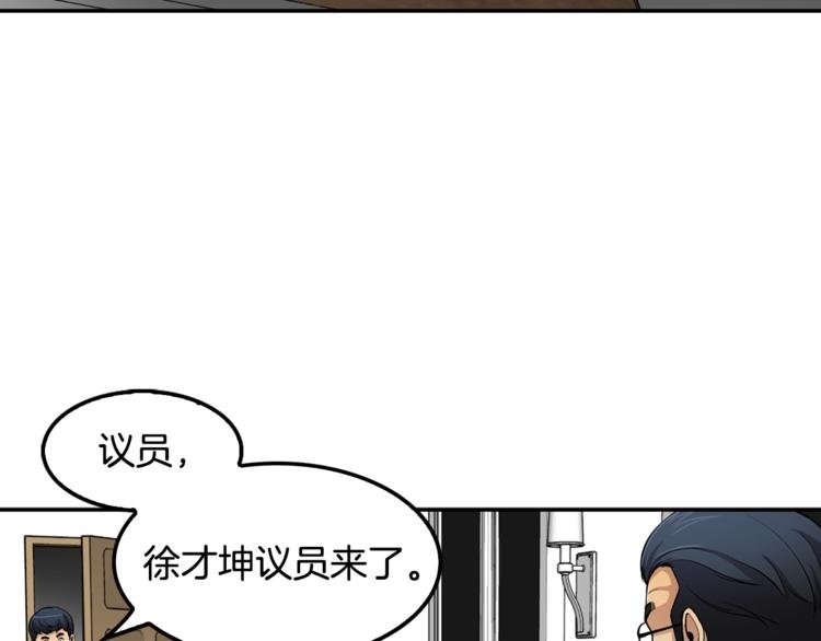 第84话 大乱