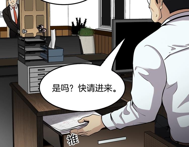 第84话 大乱