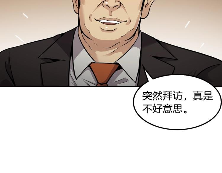 第84话 大乱