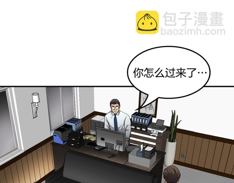 第84话 大乱