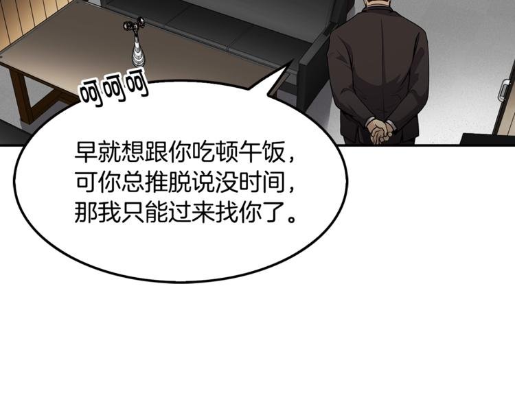 第84话 大乱