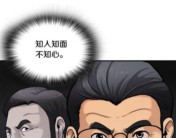 第84话 大乱