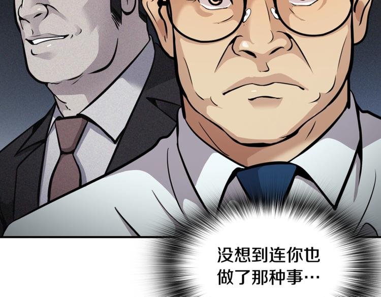 第84话 大乱