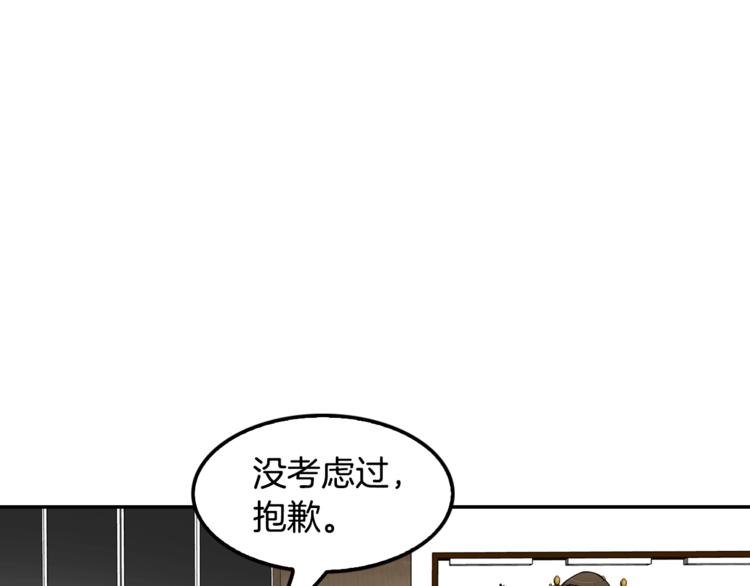 第84话 大乱