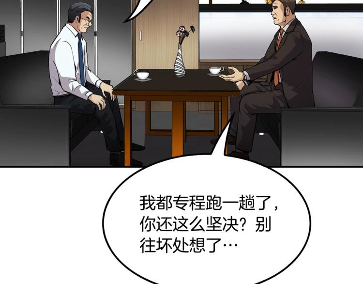 第84话 大乱