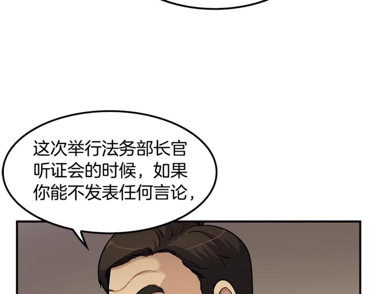 第84话 大乱