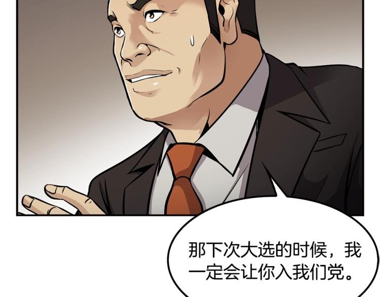 第84话 大乱