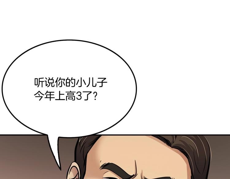 第84话 大乱