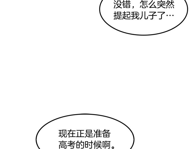 第84话 大乱