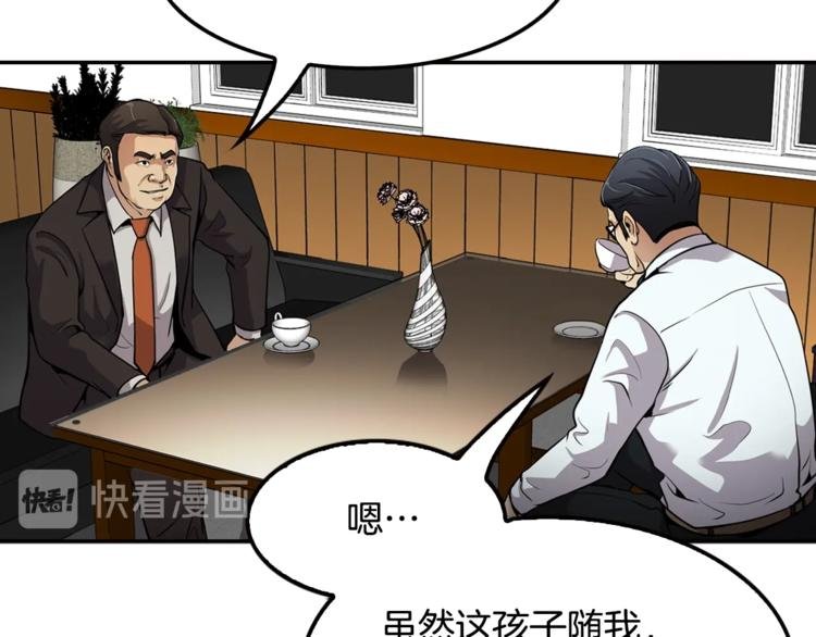 第84话 大乱