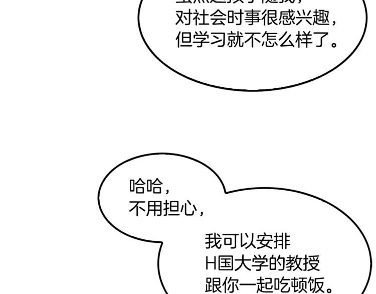 第84话 大乱