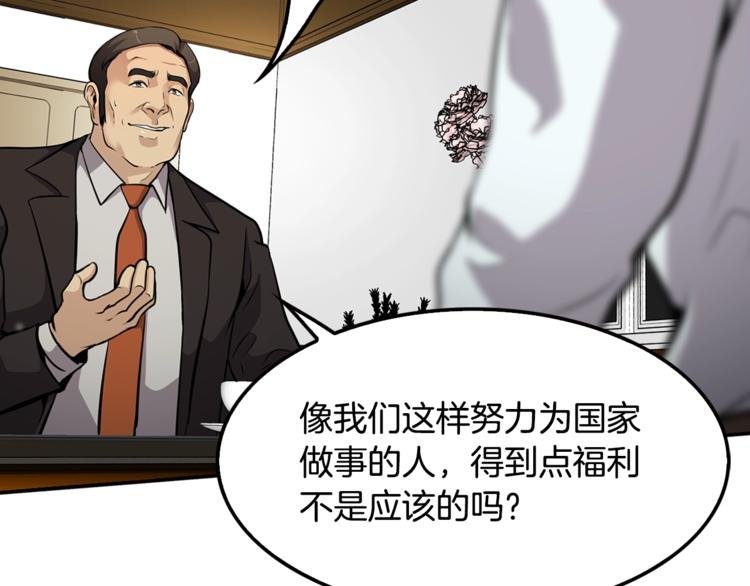 第84话 大乱