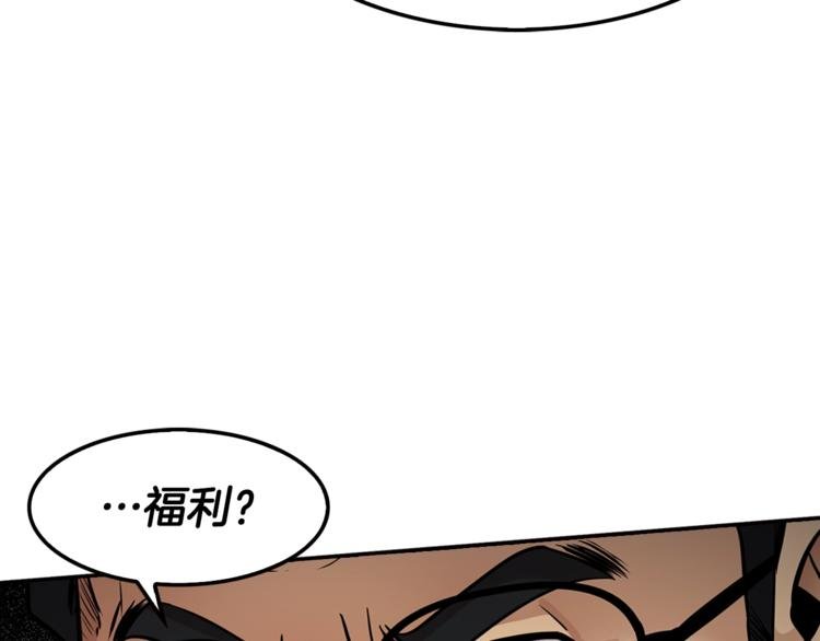 第84话 大乱