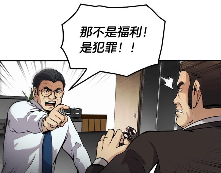第84话 大乱
