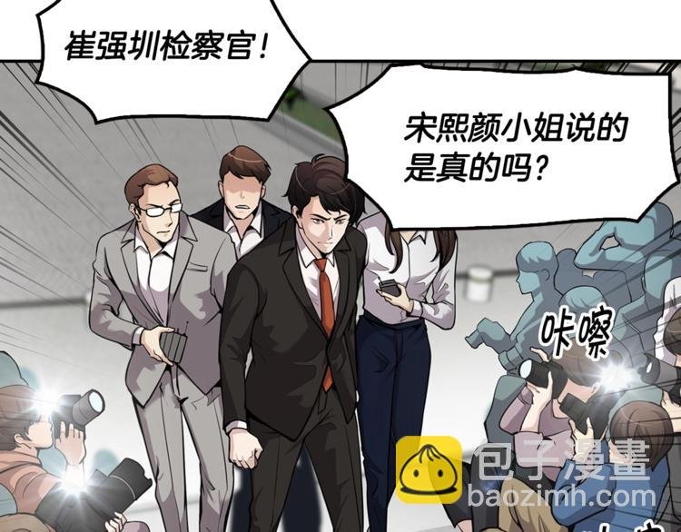 第85话 权力风暴！