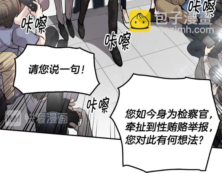 第85话 权力风暴！