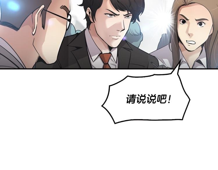 第85话 权力风暴！