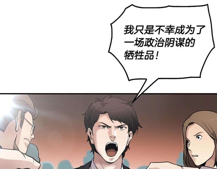 第85话 权力风暴！