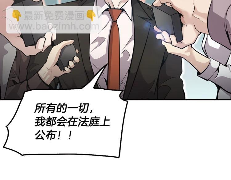 第85话 权力风暴！