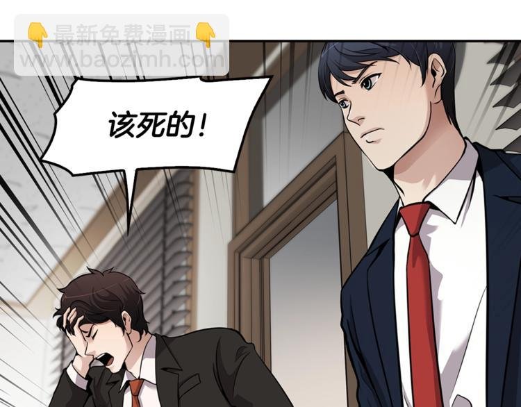 第85话 权力风暴！