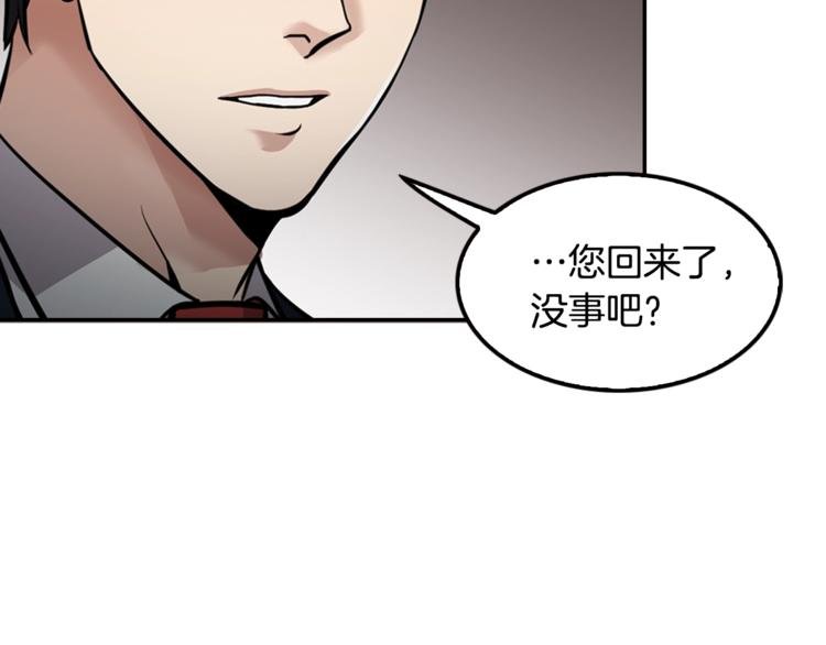 第85话 权力风暴！