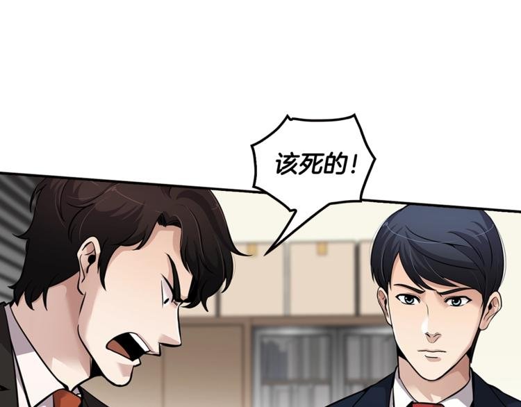 第85话 权力风暴！