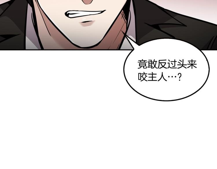 第85话 权力风暴！