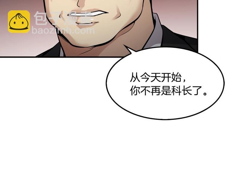 第85话 权力风暴！