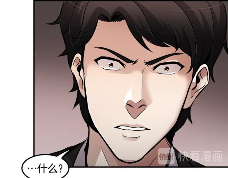 第85话 权力风暴！