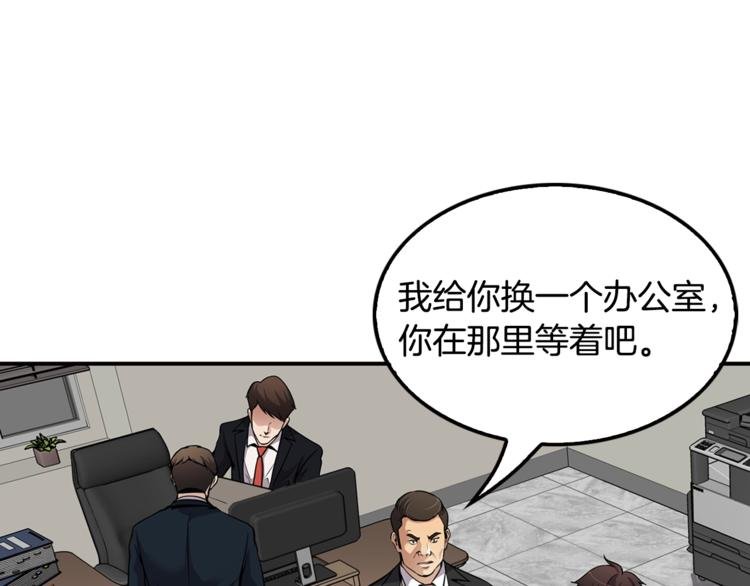 第85话 权力风暴！
