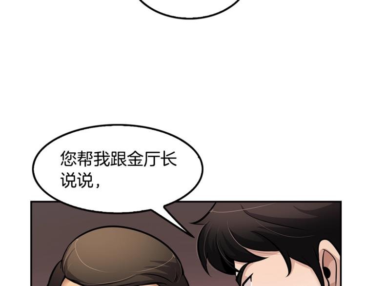 第85话 权力风暴！