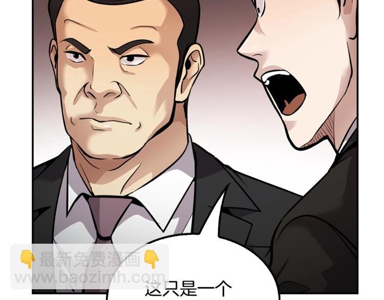 第85话 权力风暴！