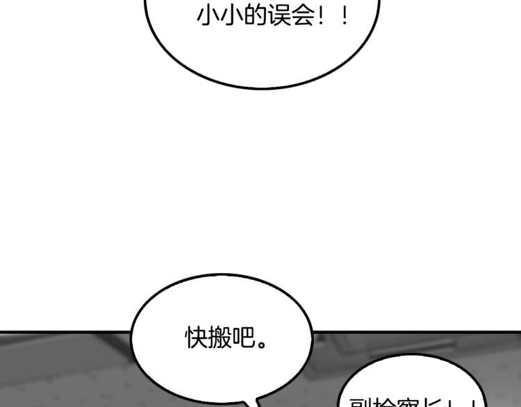 第85话 权力风暴！