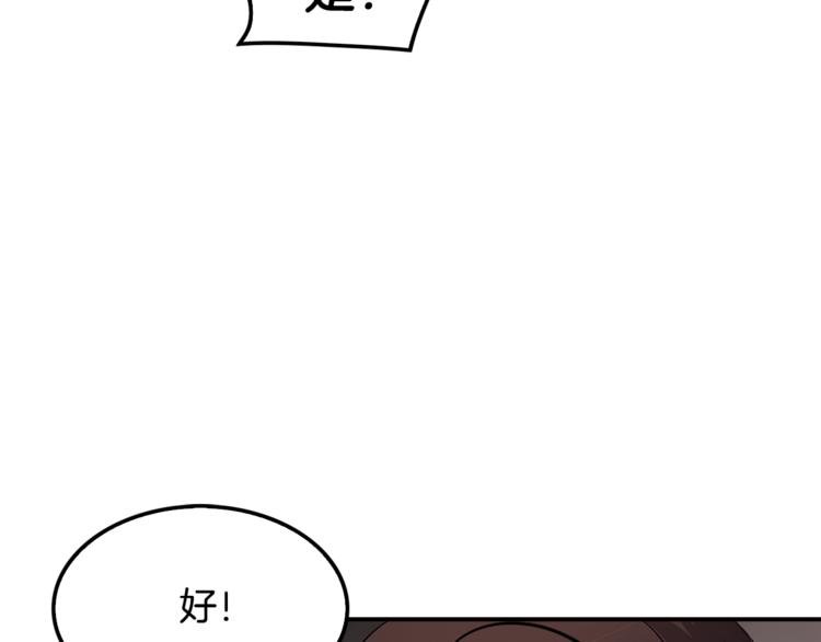 第85话 权力风暴！