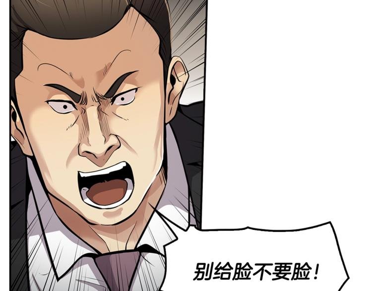 第85话 权力风暴！