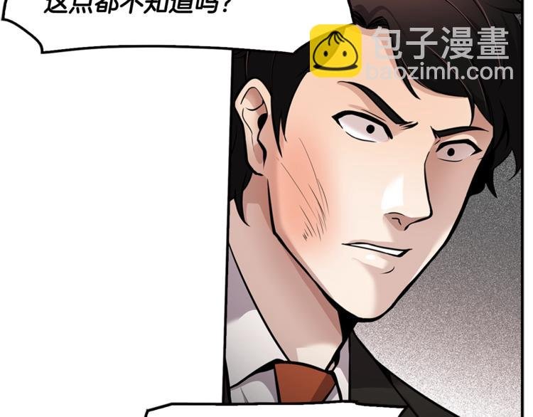 第85话 权力风暴！
