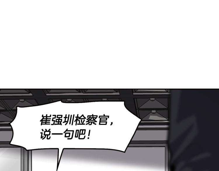 第86话 可怕的面孔