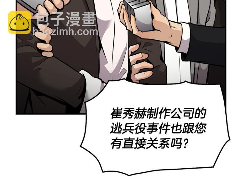 第86话 可怕的面孔