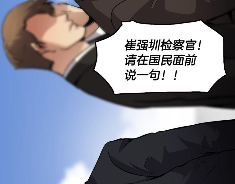 第86话 可怕的面孔
