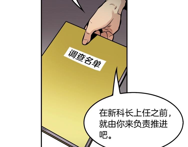 第86话 可怕的面孔