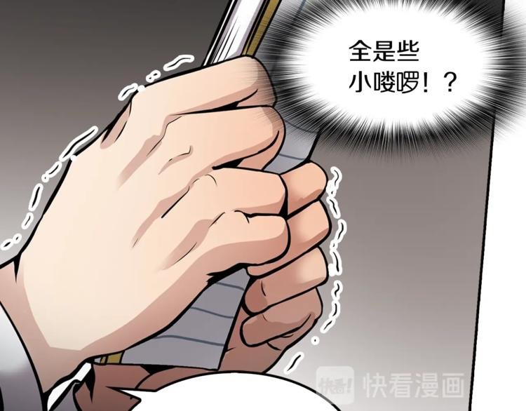 第86话 可怕的面孔