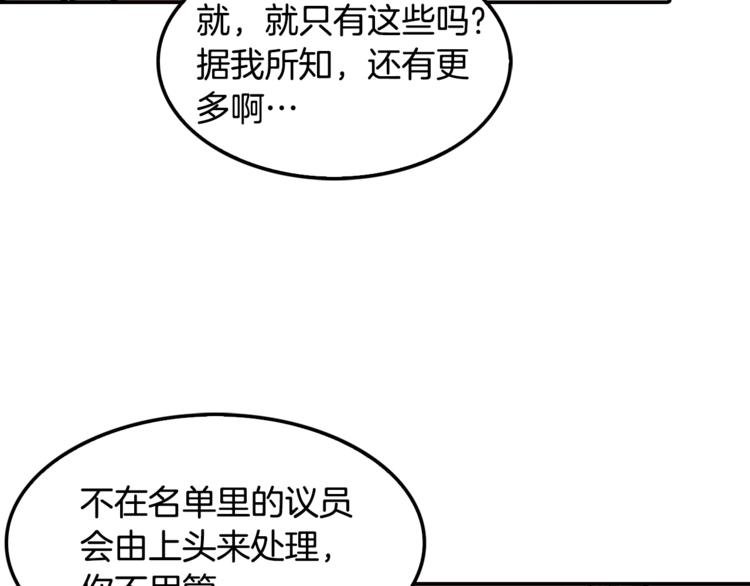 第86话 可怕的面孔